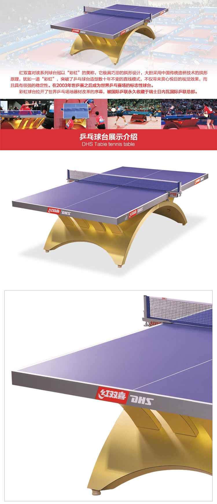 金彩虹乒乓球台_红双喜乒乓球桌_比赛专用乒乓球台-广西haobotiyu-好博健身器材有限公司