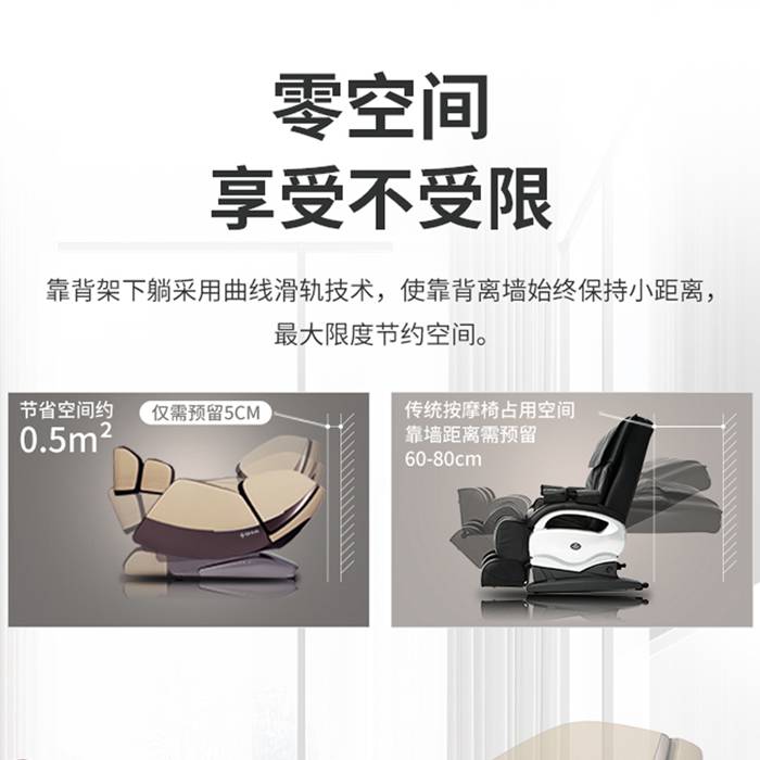 haobotiyu-好博健身器材-总裁按摩椅SH-M9800-1