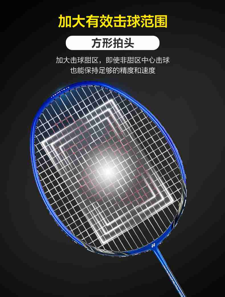 广西haobotiyu-好博-尤尼克斯羽毛球拍