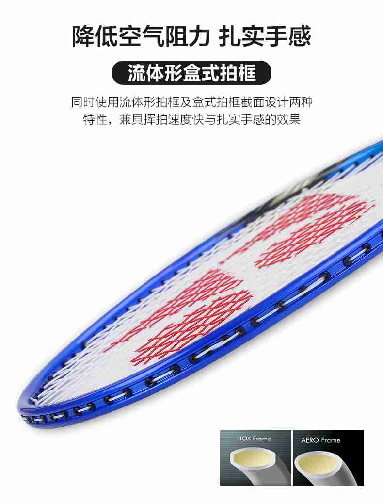 广西haobotiyu-好博-尤尼克斯羽毛球拍