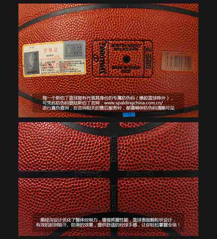 广西haobotiyu-好博健身器材-斯伯丁篮球