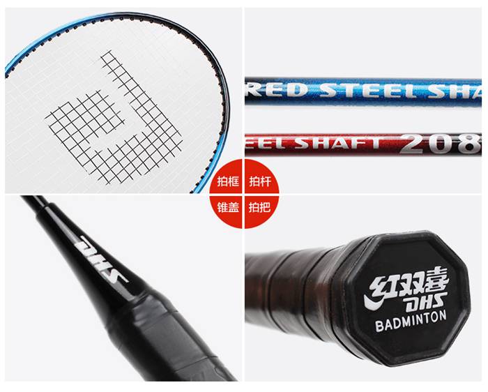 广西haobotiyu-好博-羽毛球拍