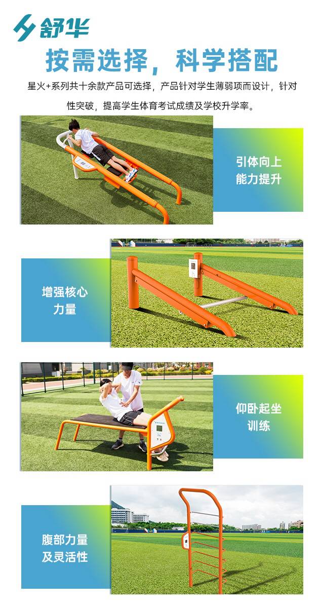 校园体育健身路径,学校健身器材,户外健身器材-广西haobotiyu-好博健身器材有限公司