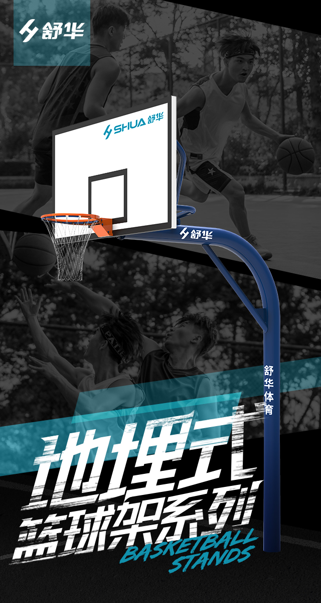 广西篮球架厂家_jiuyou.com篮球架_移动式篮球架_广西haobotiyu-好博健身器材有限公司