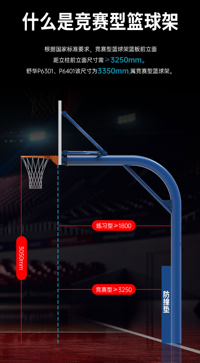 广西篮球架厂家_jiuyou.com篮球架_移动式篮球架_广西haobotiyu-好博健身器材有限公司