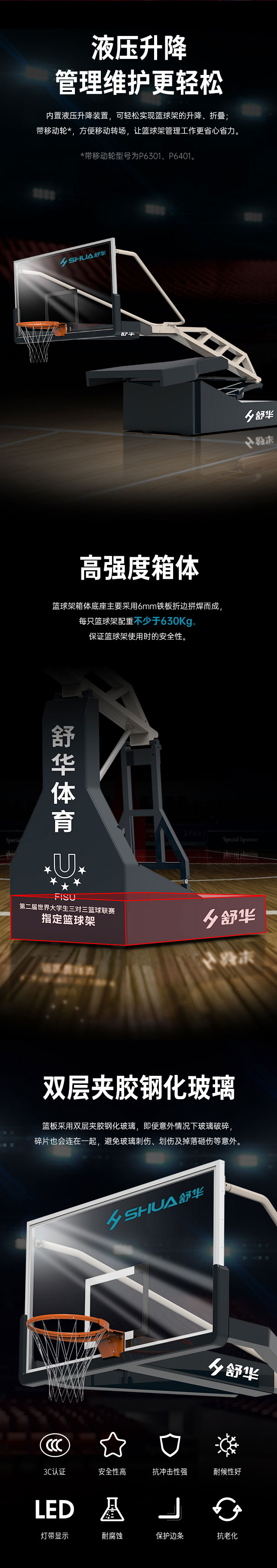 广西篮球架厂家_jiuyou.com篮球架_移动式篮球架_广西haobotiyu-好博健身器材有限公司