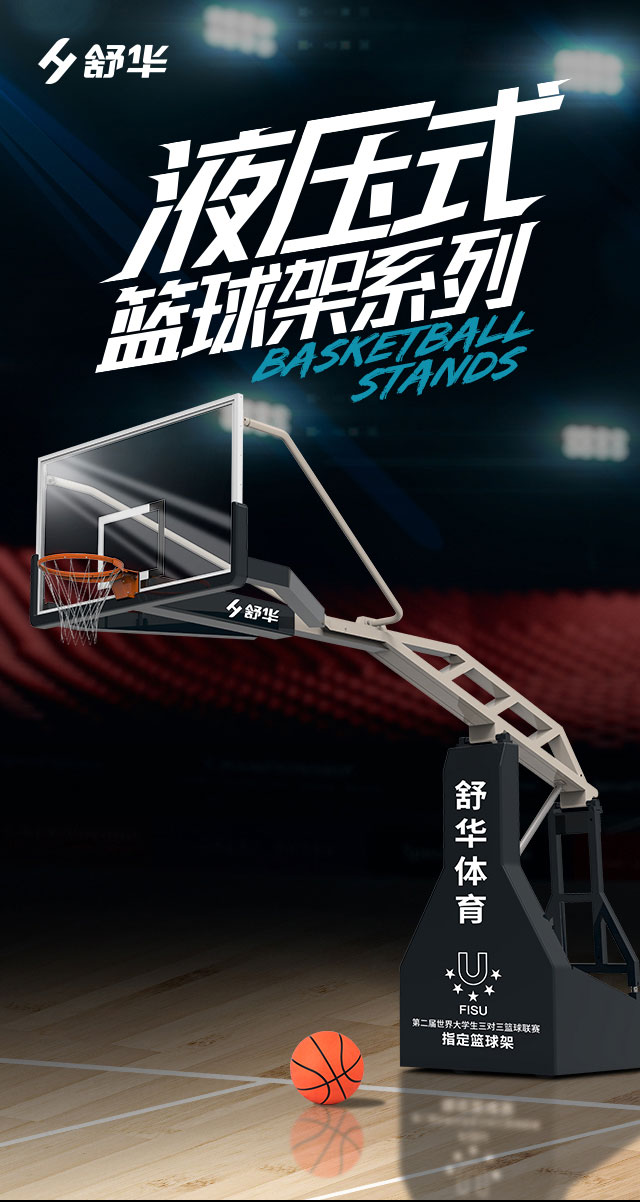 广西篮球架厂家_jiuyou.com篮球架_移动式篮球架_广西haobotiyu-好博健身器材有限公司