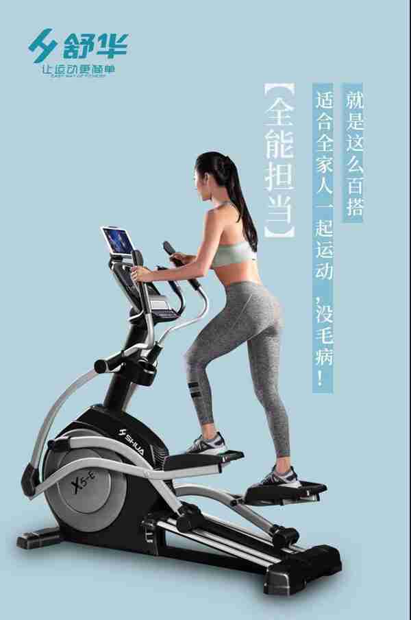 广西haobotiyu-好博-jiuyou.com椭圆机