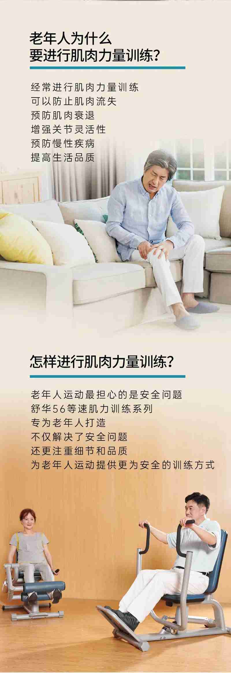 haobotiyu-好博56等速肌力训练系列：专为老年人打造的肌肉力量训练器