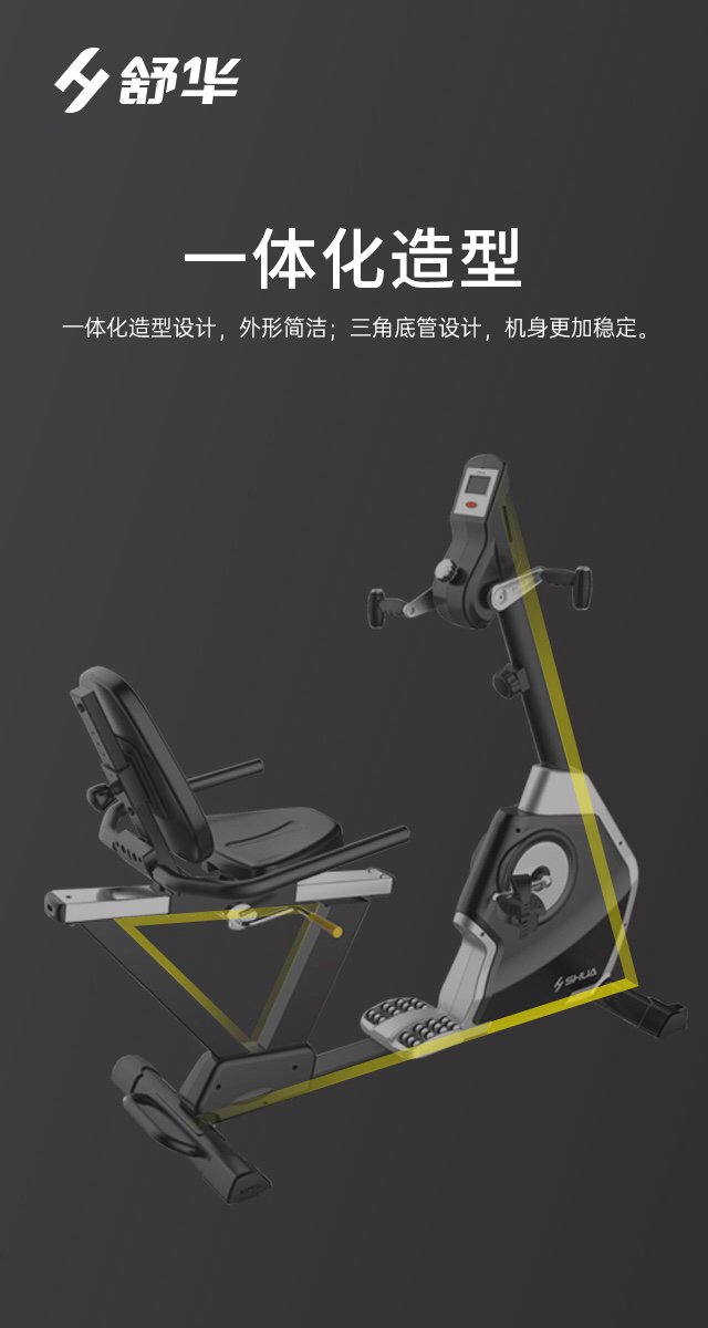 SH-B5836R 卧式健身车-广西haobotiyu-好博健身器材有限公司