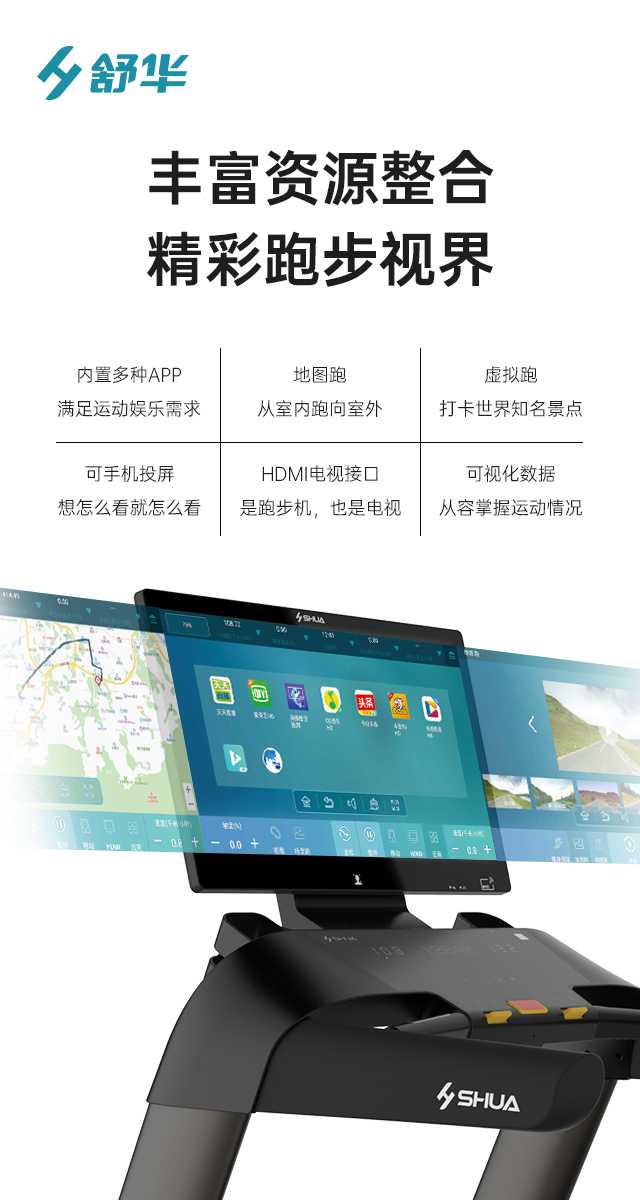 商用跑步机SH-T9100T（V10T+）-广西haobotiyu-好博健身器材有限公司